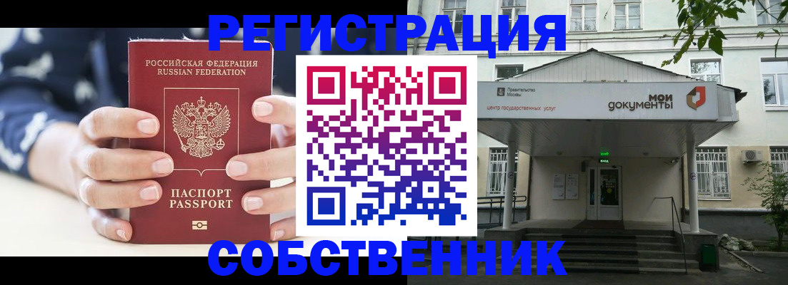 прописка для школы в Севастополе