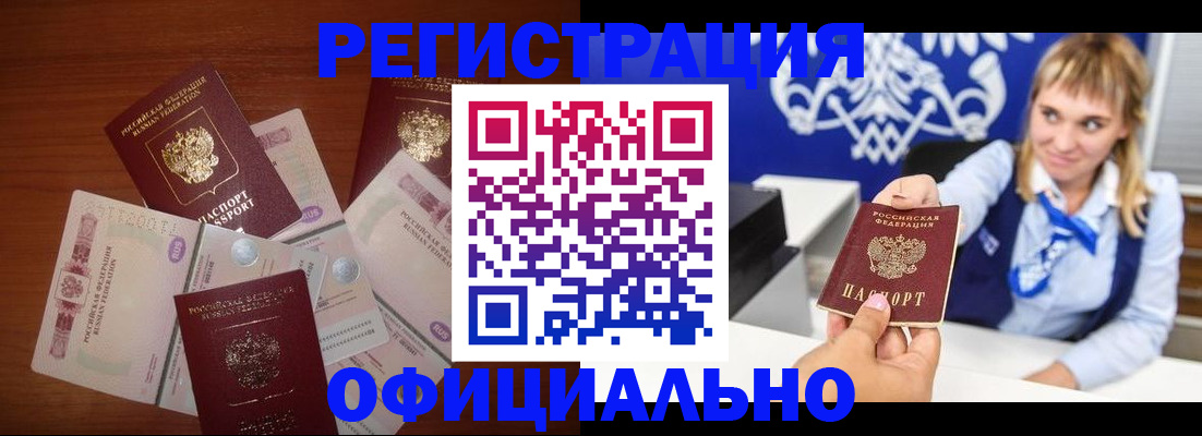 прописка для кредита в Севастополе